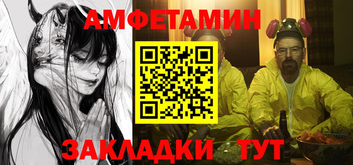 Amphetamine Premium Усть-Илимск