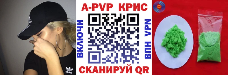 наркотики Усть-Илимск APVP кристаллы