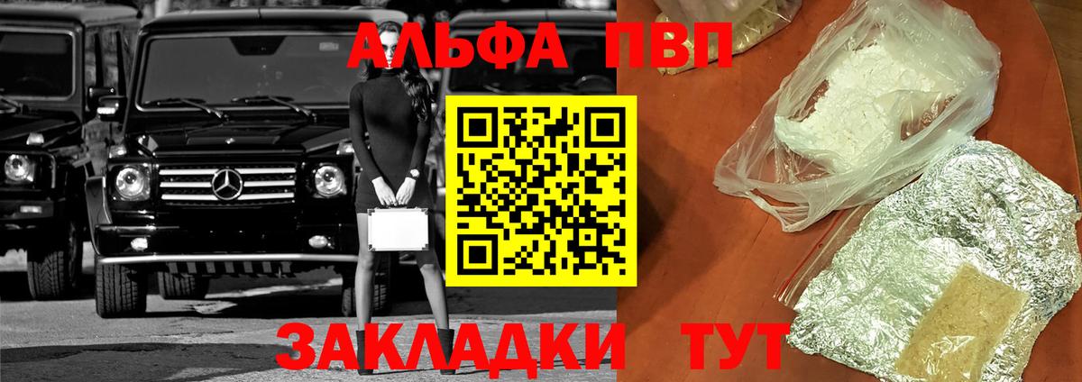 A-PVP кристаллы  А ПВП мука  Alpha-PVP  Вход с VPN  Усть-Илимск  Альфа ПВП СК КРИС 