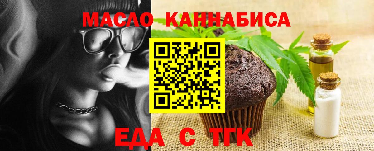 Canna-Cookies марихуана  Вход с VPN  Усть-Илимск 