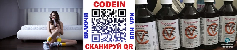 сколько стоит  Усть-Илимск  Кодеин напиток Lean (лин) 