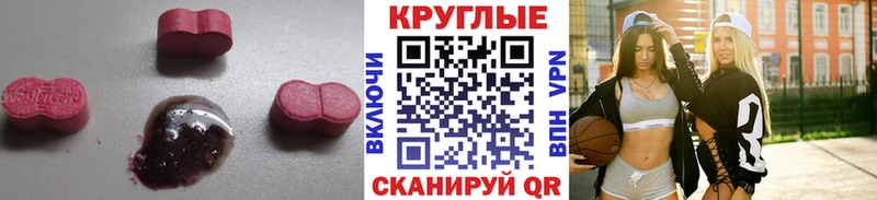 купить   Усть-Илимск  Ecstasy Cube 