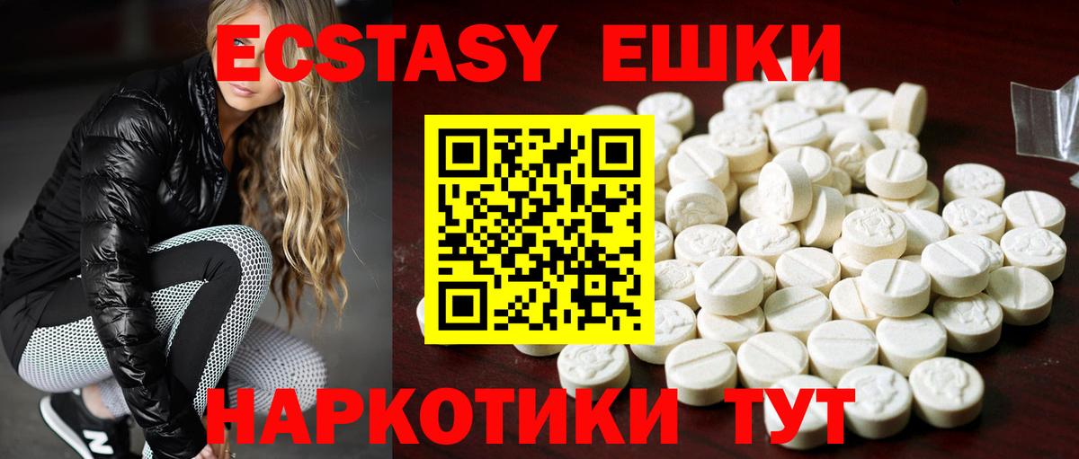 ЭКСТАЗИ mix  магазин продажи   Усть-Илимск  Экстази VHQ  Вход с VPN  Экстази 