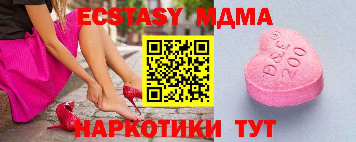Экстази ешки Усть-Илимск