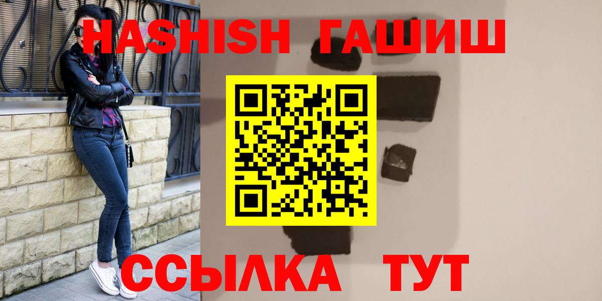 ГАШ hashish  Вход с VPN  ГАШ убойный  Усть-Илимск 