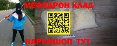 мефедрон мука Кингисепп