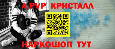 альфа пвп VHQ Баксан