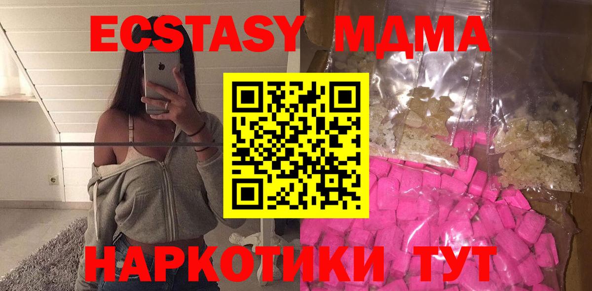 МДМА  МДМА Molly  Вход с VPN  MDMA кристаллы  Усть-Илимск 