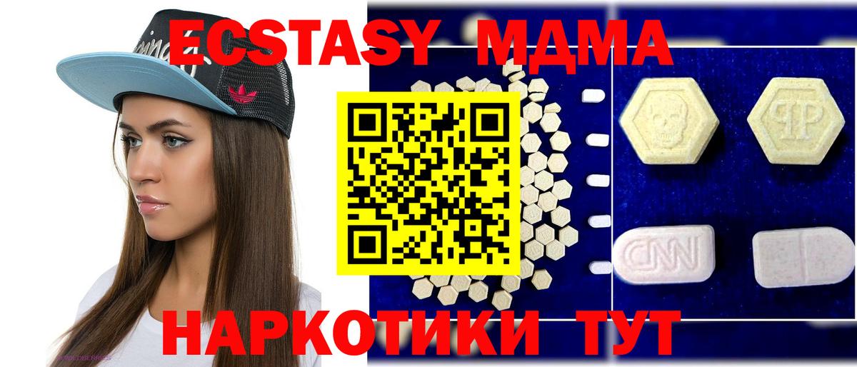 МДМА кристаллы Усть-Илимск