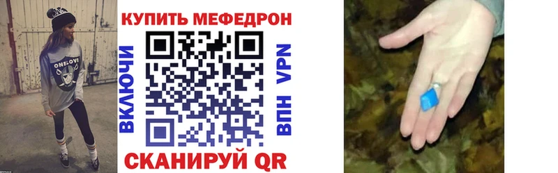 МЯУ-МЯУ мука  как найти закладки  Усть-Илимск 