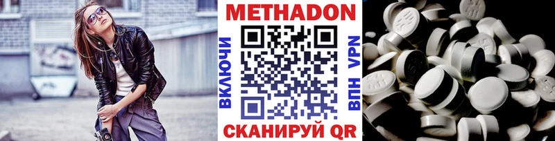 МЕТАДОН мёд  закладка  Усть-Илимск 
