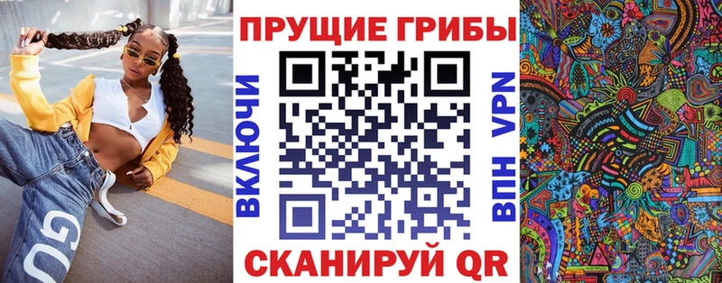 Псилоцибиновые грибы ЛСД Усть-Илимск
